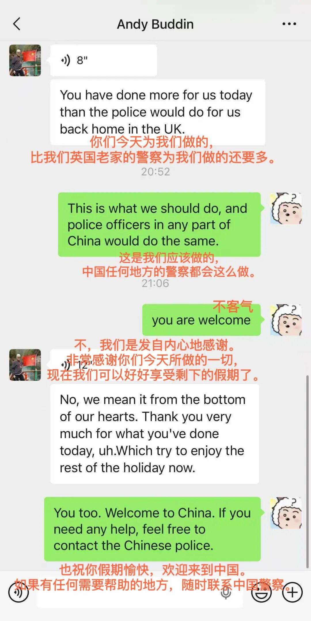 英国游客给乐山民警发微信说“今天你们为我们做的，比我老家的英国警察为我们做的还要