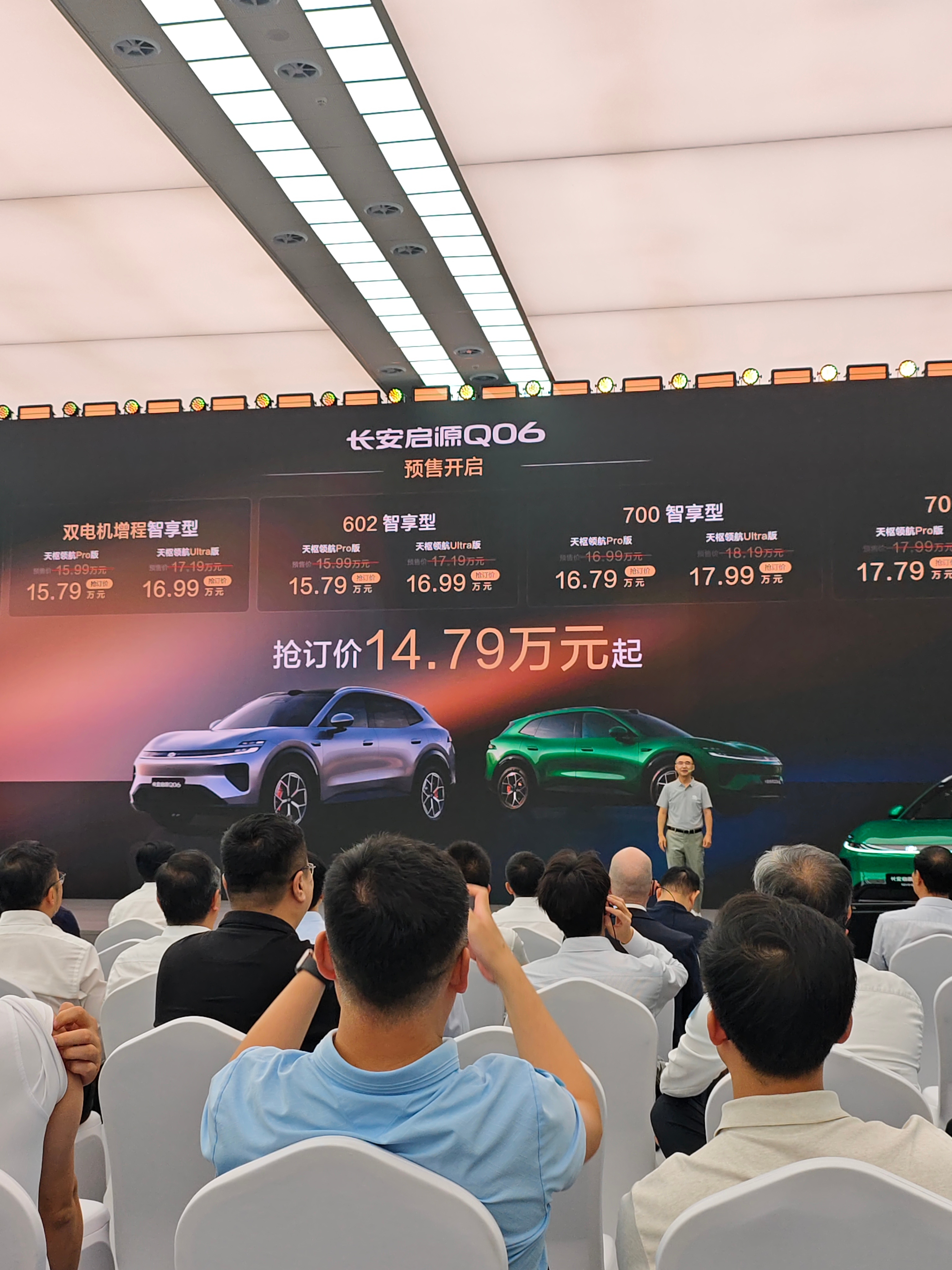 长安启源Q06预售价14.79万起，产品力对标25万级先看看你想要啥？大空间， 
