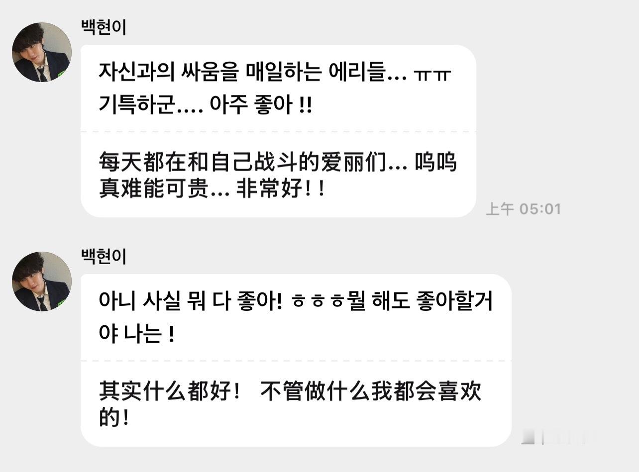 我保证我哥哥是天使🥺🥺🐶：每天和自己做斗争的爱丽们…ㅠㅠ真了不起呀…非常的