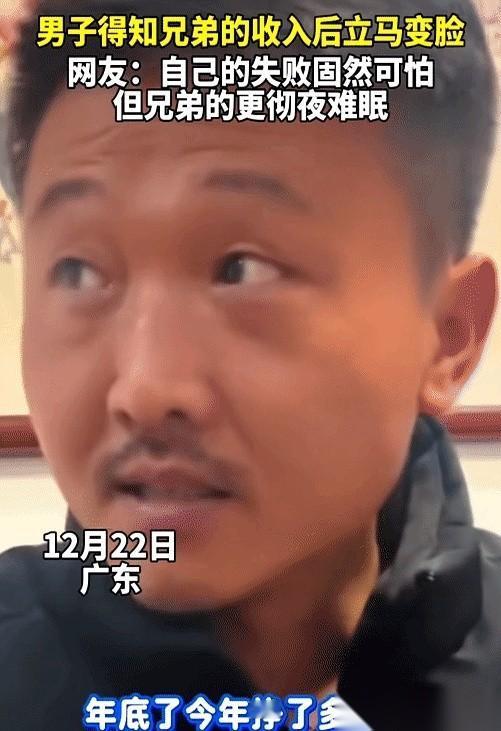 “年底了，今年挣了多少？”
“赔了10万。”
他笑了。
朋友接着说：今年就挣了4