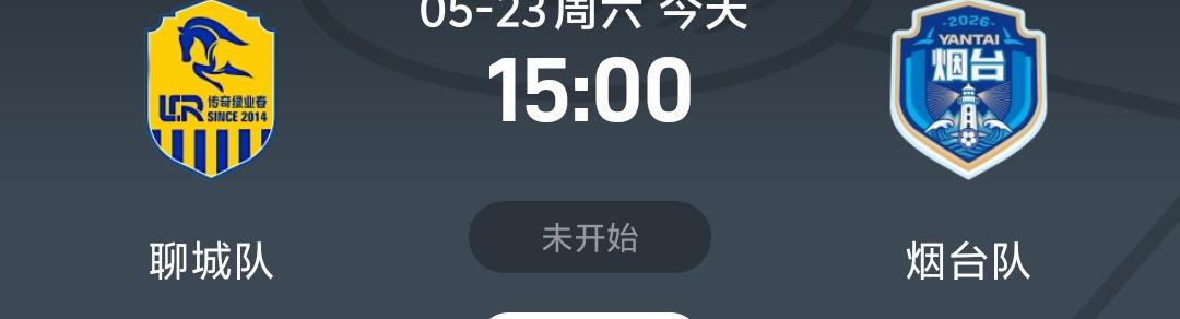 本轮齐鲁超级联赛烟台队客场挑战聊城队，聊城队和烟台队一样都是此前全胜保持不败，都