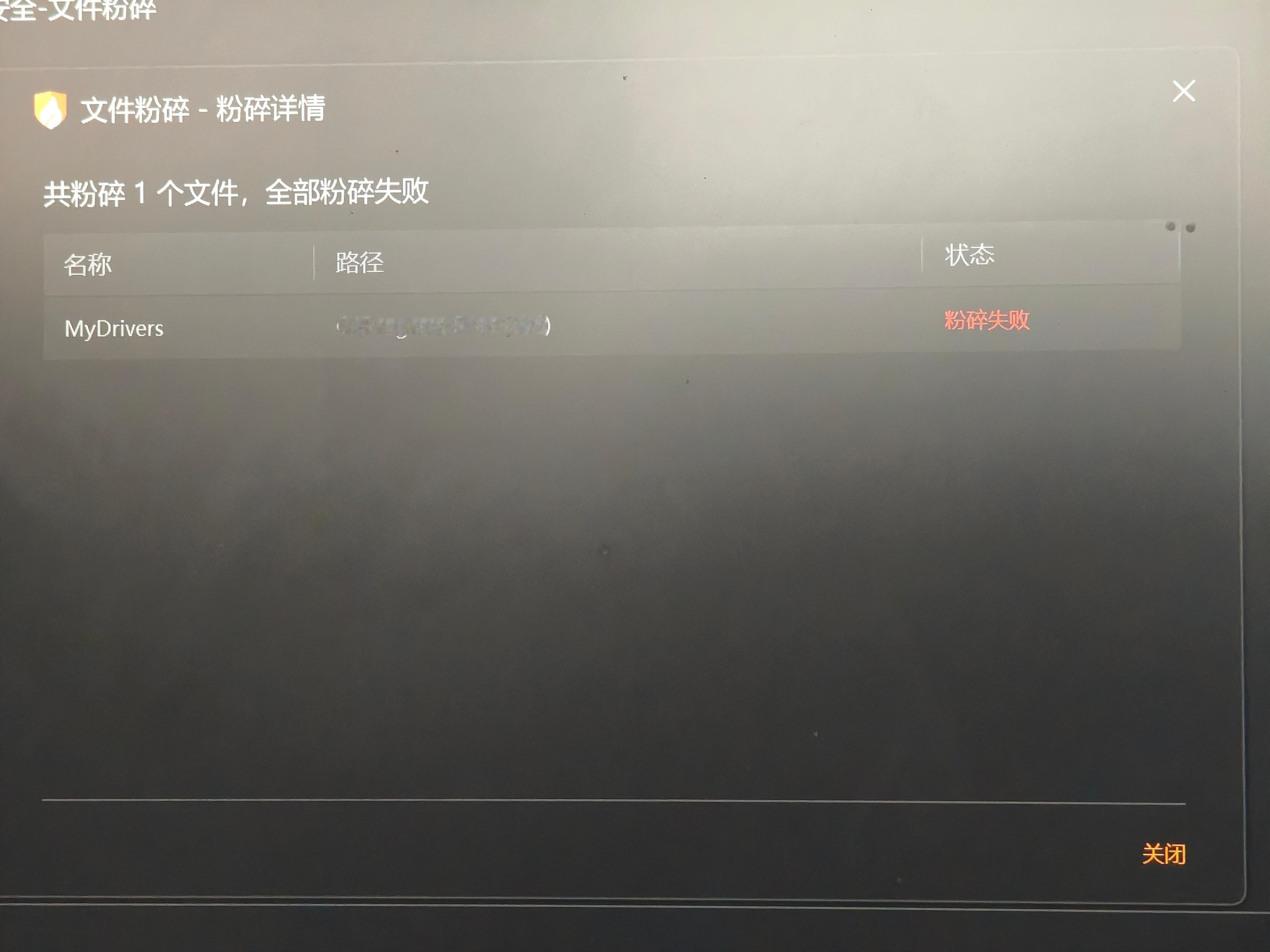 电脑惹上删不掉的驱动精灵和金山毒霸。跟着ai修复驱动，百度搜索就下载了驱动精灵，