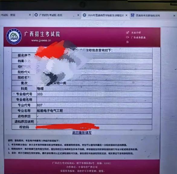 广西，一女生高考结束后因为和父母意见不合，在报考的时候赌气报天津理工大学船舶电子