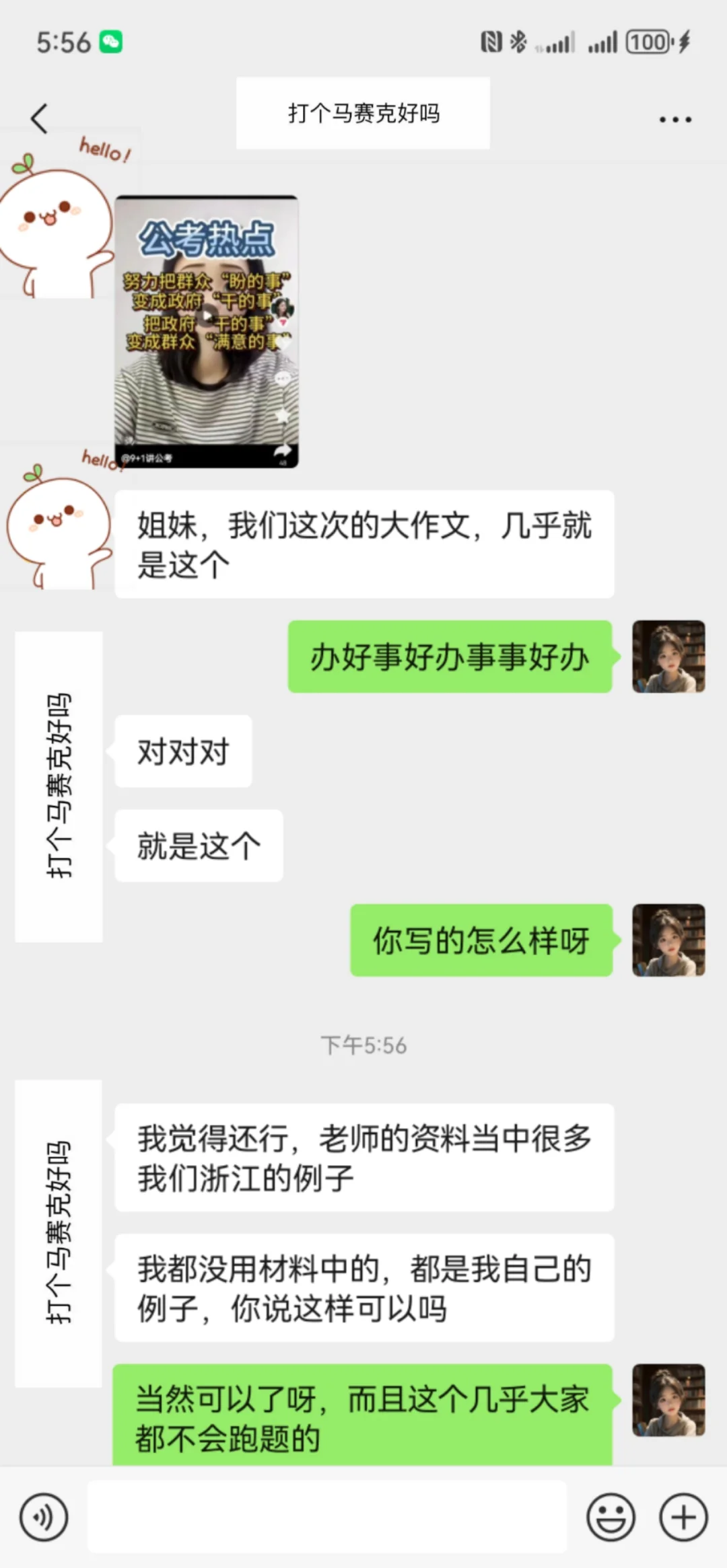 高分指南陪伴大家一年又一年，省考继续冲❗
