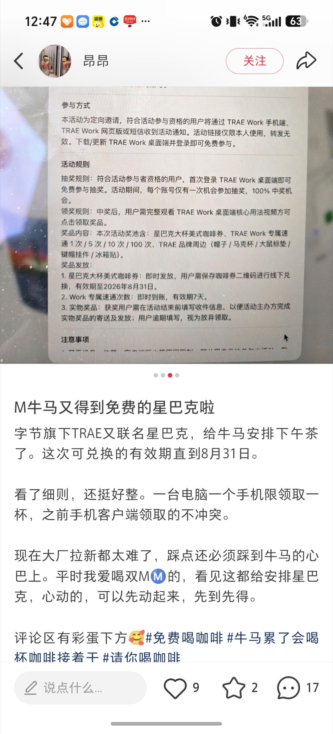 牛马累了会打咖啡 