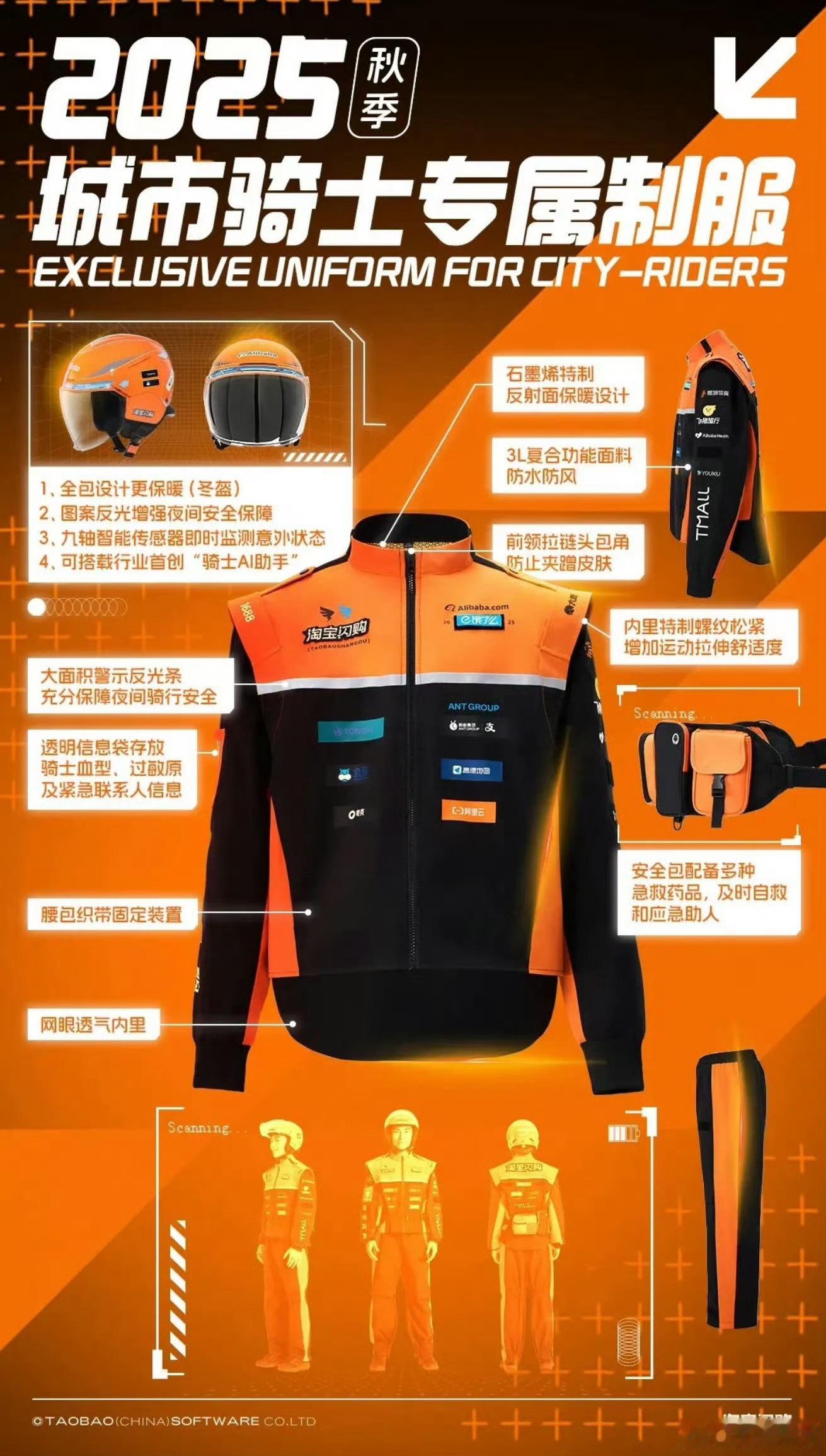 饿了么骑手已更换橙黑新工服迈凯轮队服[笑cry] ​​​