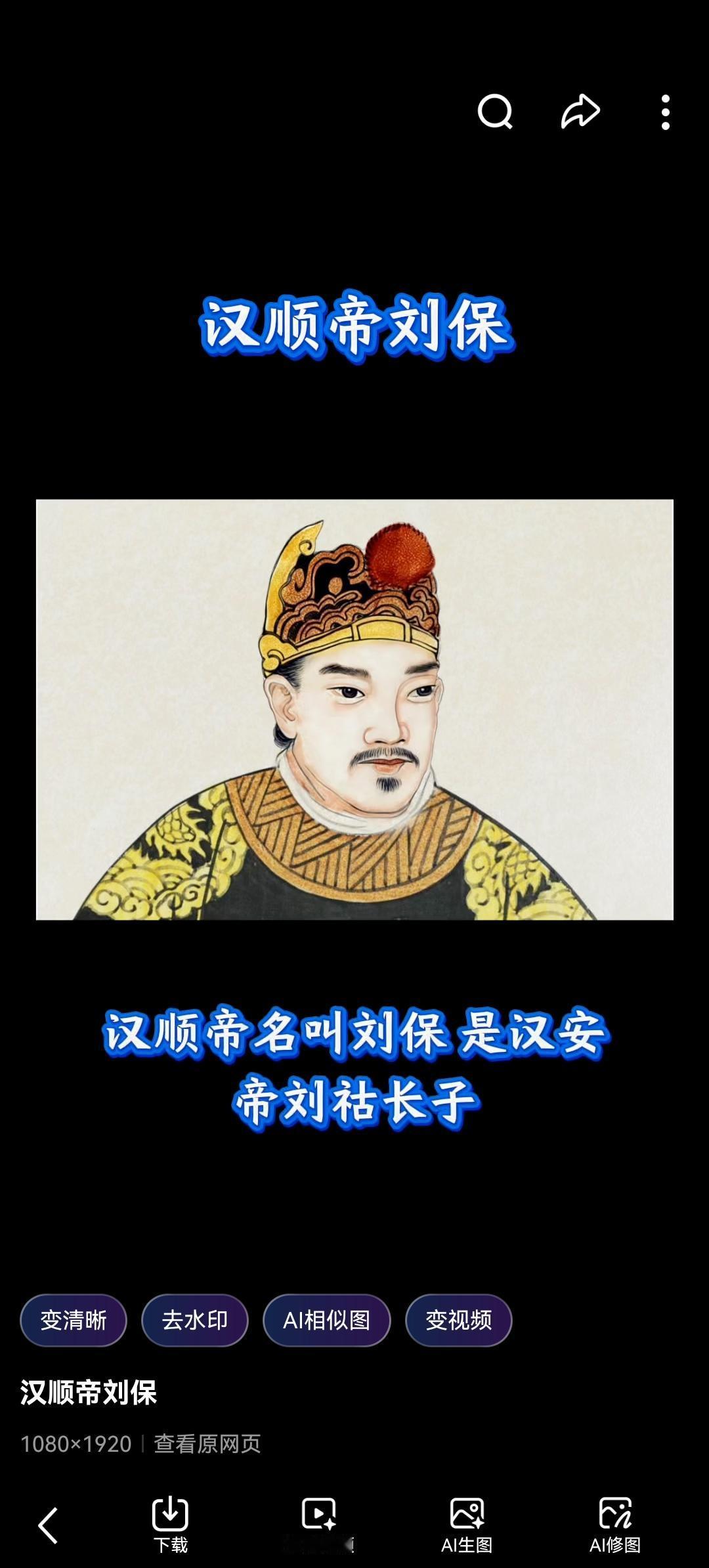 震撼揭秘！东汉末年最短命皇帝，短暂登基背后隐藏的惊天秘密！

在中国悠久的历史长