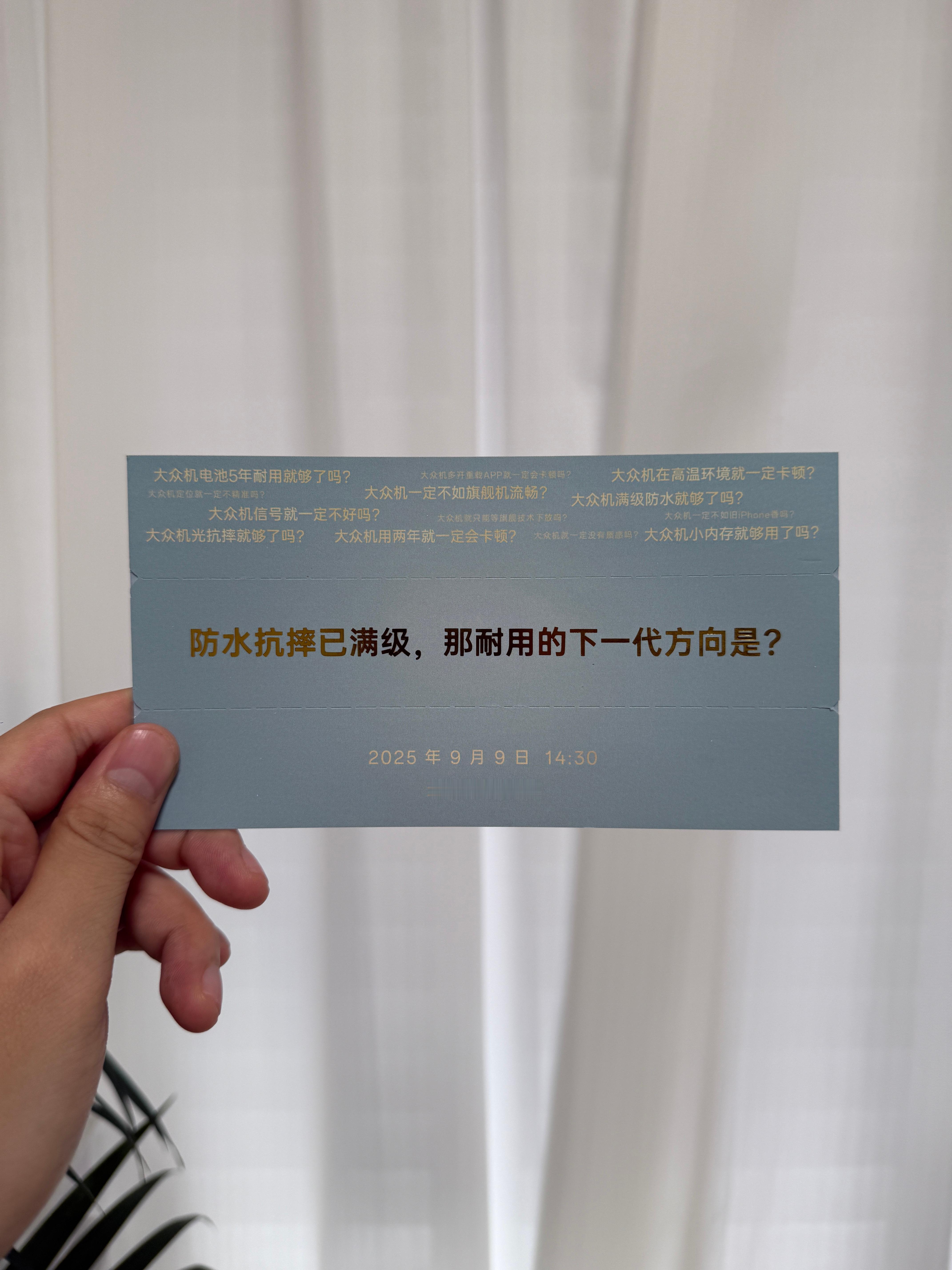 收到了OPPO A6 Pro的发布会邀请函定于9月9日发布，超级流畅的耐用神机，