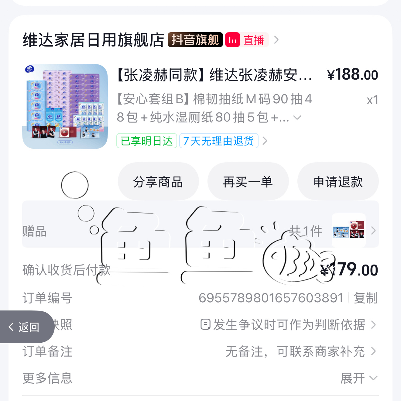 张凌赫维达品牌全球代言人支持张凌赫[鼓掌] ​​​