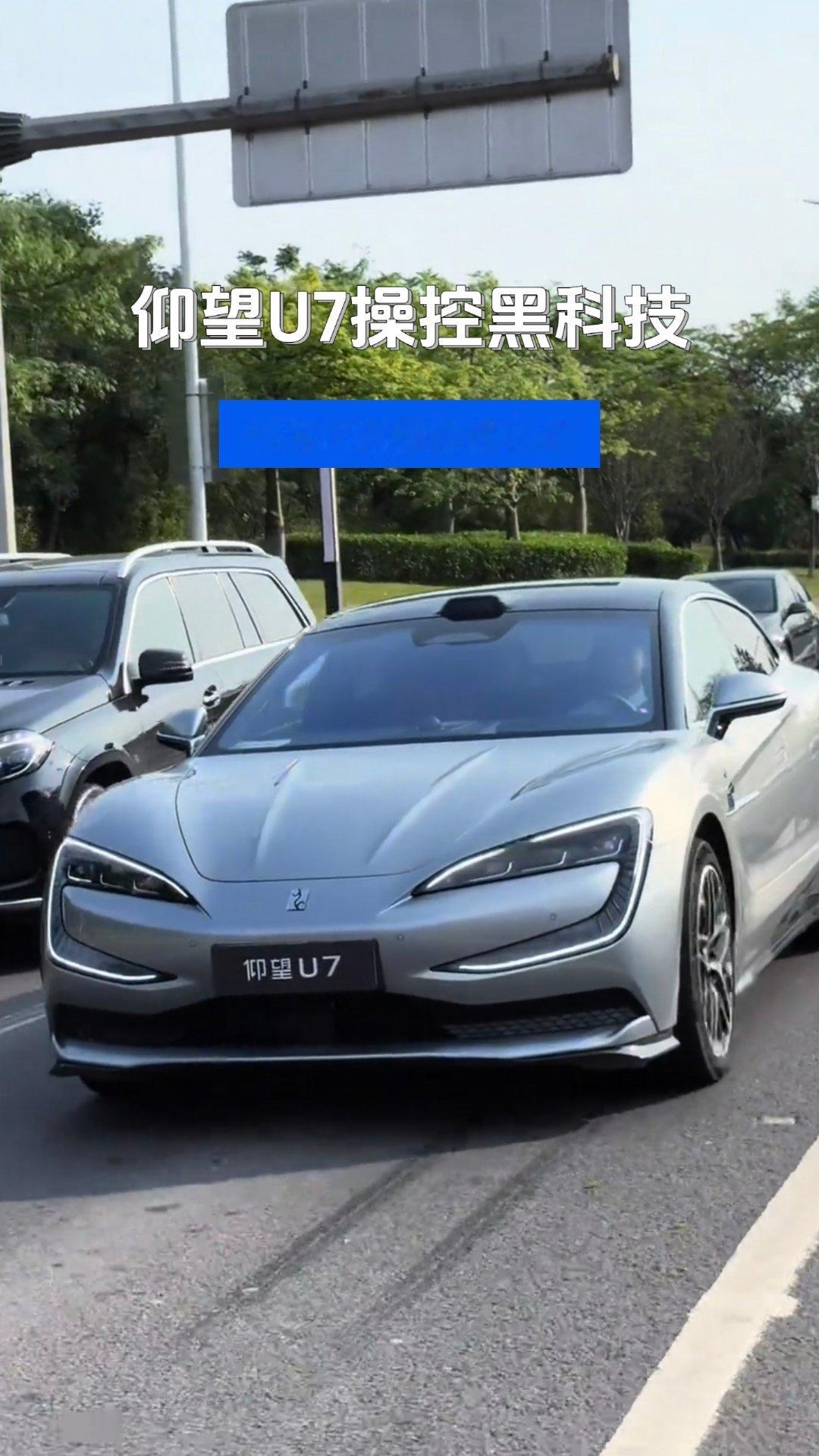 豪车需要的不仅仅是外观和情绪价值，感受下仰望U7五个手指都数不完的底盘操控实力比