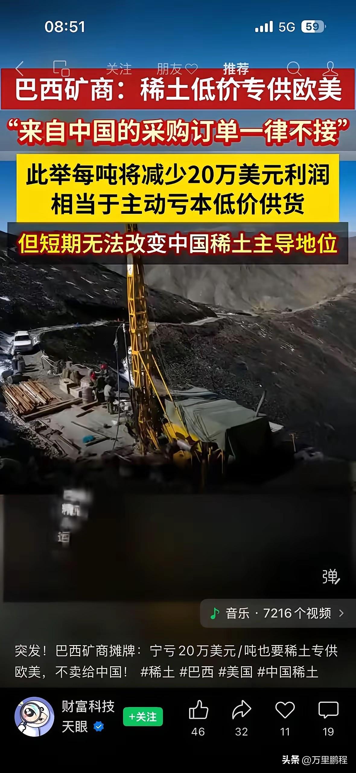 巴西绝不是一个靠谱的贸易伙伴，骨子里还是跟欧美一样的，前段时间中国买它大豆时，本