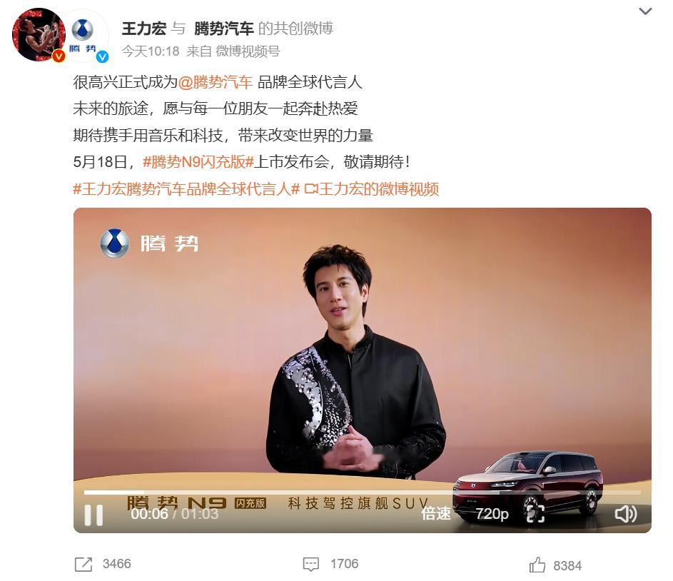 官宣！王力宏成为腾势汽车品牌全球代言人早在 2 月份他就到访比亚迪深圳总部，当时