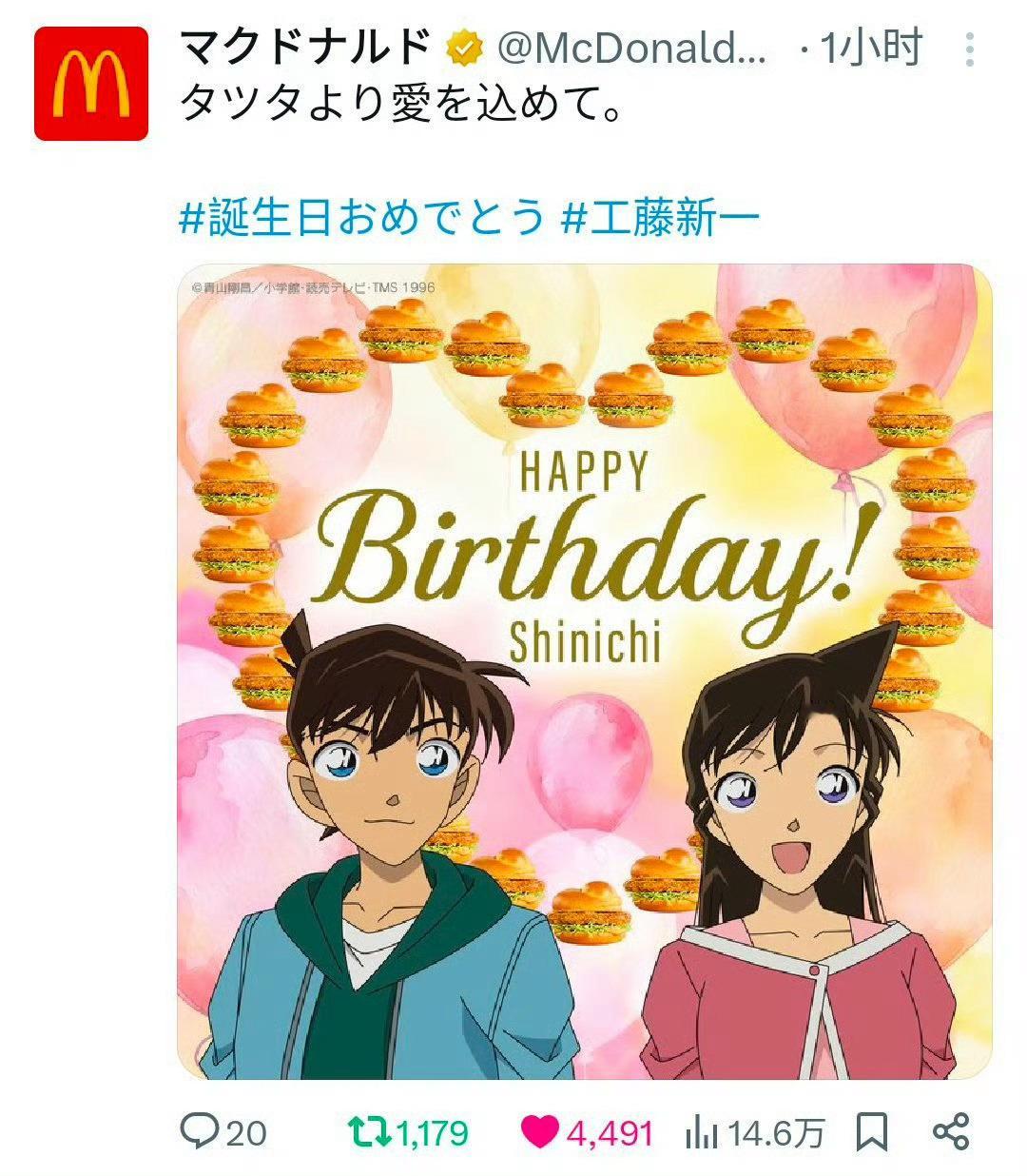 日本麦当劳发糖新兰好的，今天吃麦当劳🍔  ​​​