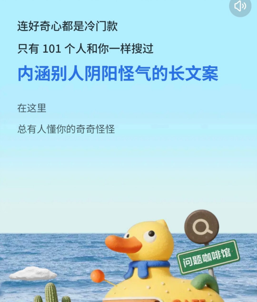 哈哈哈哈哈哈哈内涵别人阴阳怪气场文案