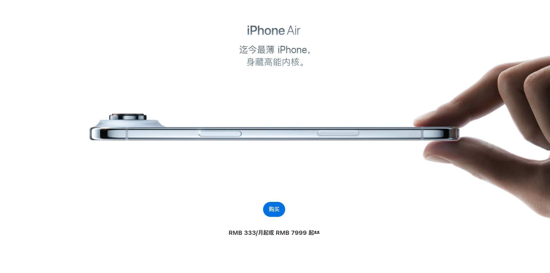 轻薄Air手机有未来吗  轻薄Air手机的核心矛盾，始终绕不开轻薄与实用的两难抉