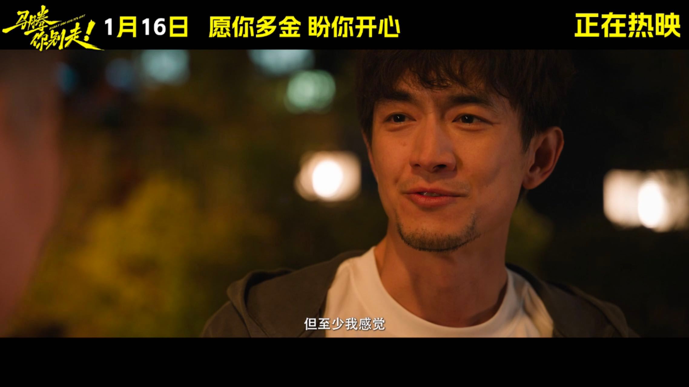 林更新李幼斌一个带治疗一个带净化 盼到了！电影马腾你别走上映了，林更新的暖、李幼