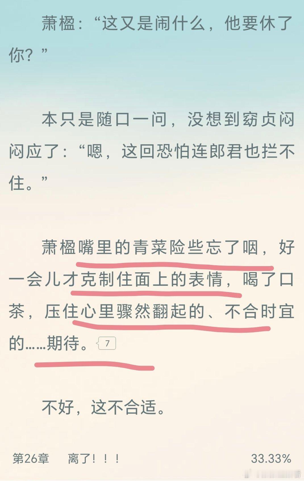 可给男主高兴坏了