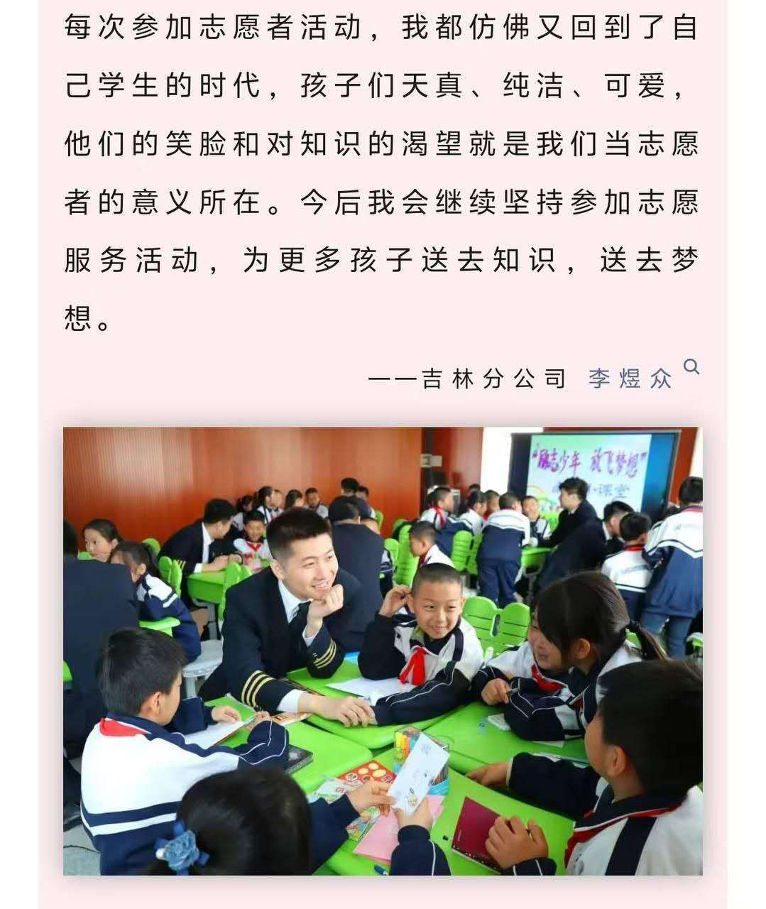 南航机长，平时还会做公益，这么年轻，好可惜 ​​​