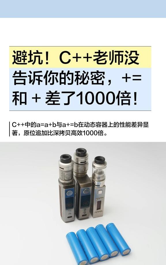 避坑！C++老师没告诉你的秘密，+= 和 + 差