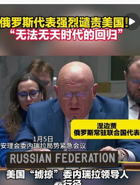 美国当世界法官的底气可能再也硬不起来了 不是因为国际法突然变严了 也不是因为国际