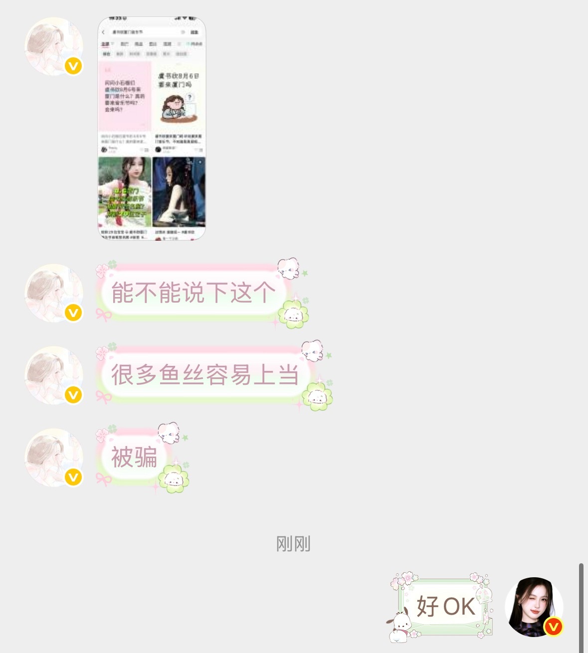 一切消息只听 其他非官宣不约 宝子们保护好自己的小钱包👛 
