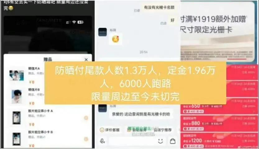 田雷粉丝为何对‘皇室防晒’兰嘉丝汀疯狂退款 ​​​