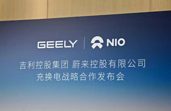 9月28日，蔚来与吉利共同宣布，双方达成充换电领域全面战略合作，将在技术、运营、