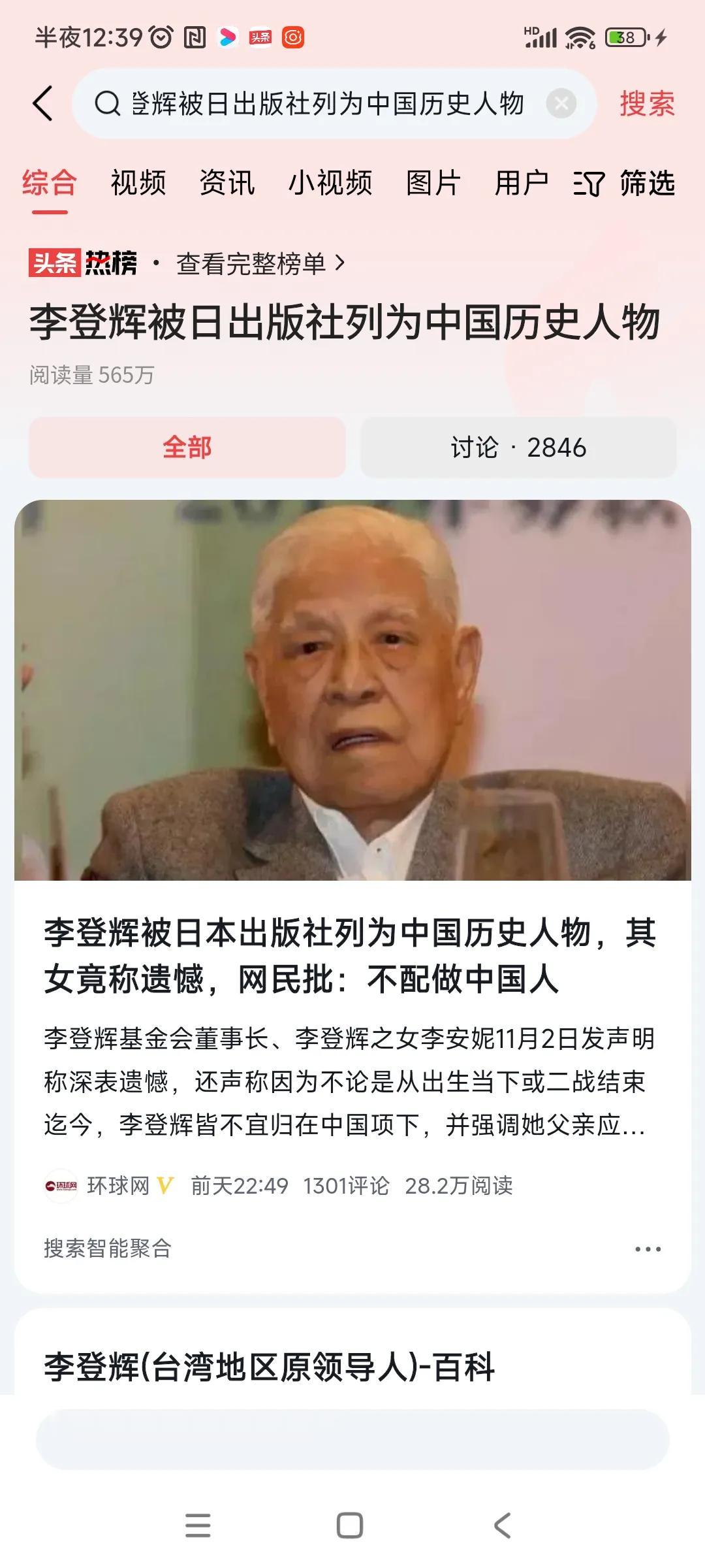 小日子也是够损了，大陆老百姓认为它不配当中国人，绿蛙认为它应该是湾湾，它女儿认为