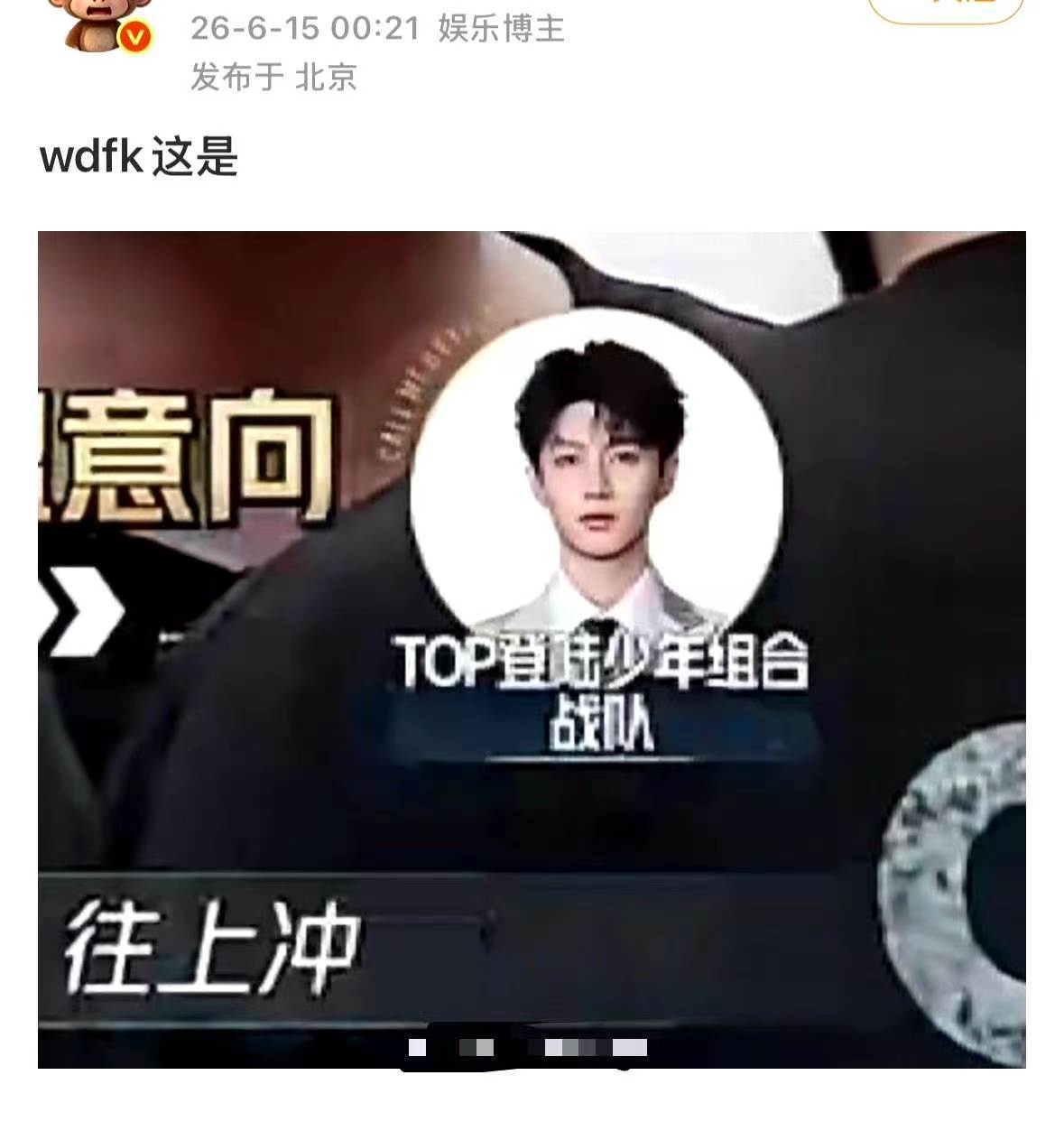 朱志鑫 一年了，back丝们怎么还在pf