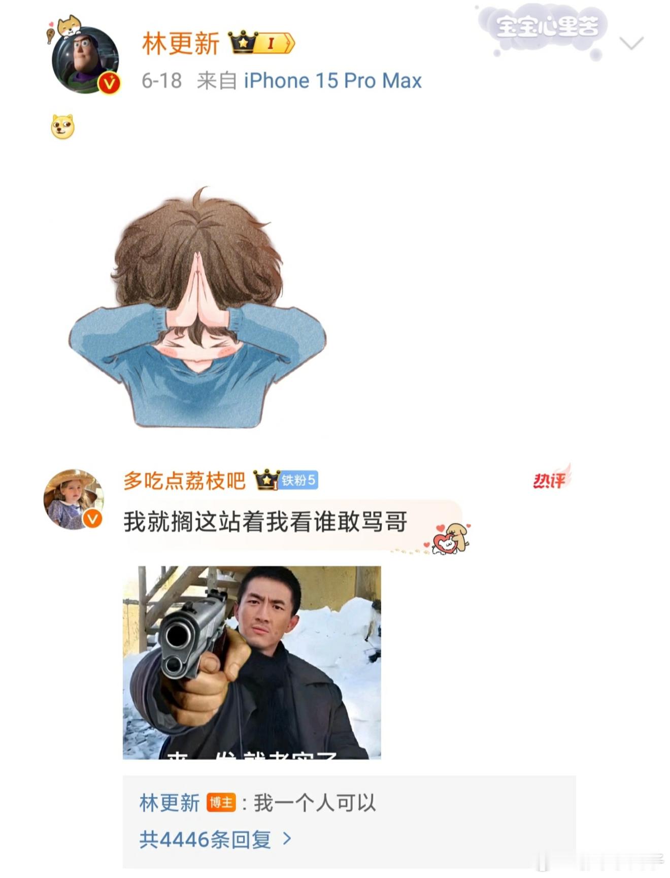 谁把林更新调成鼓励型人格了本以为会是犀利点评名场面合集，结果全程暖心治愈向。看着