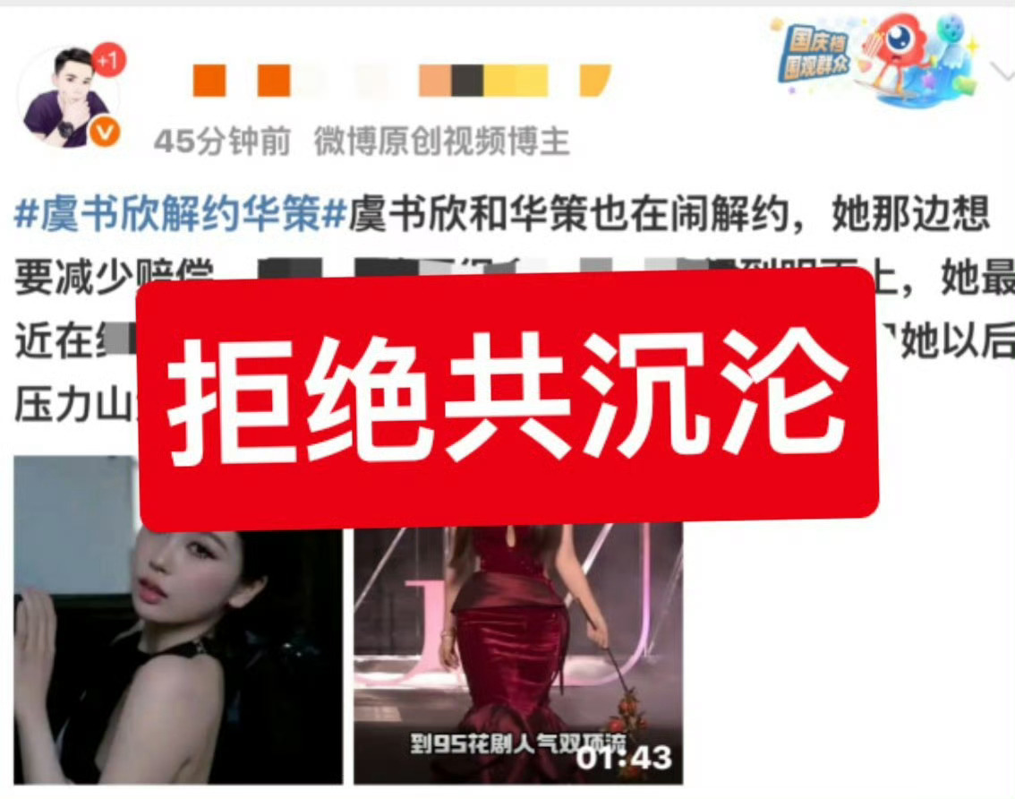 共沉沦通稿在事实面前 显得多么可笑还有人规劝鱼丝不要放炮不许开心呢 怎么不看看人