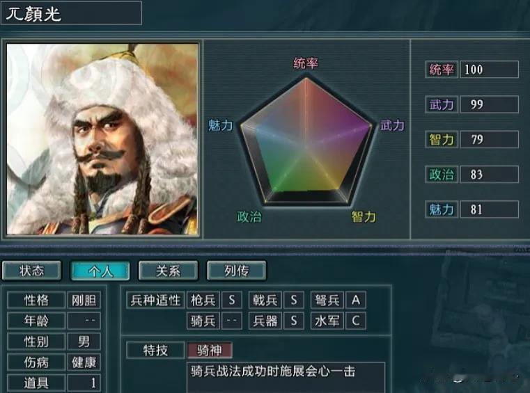 梁山在三国志11水浒版猛攻祝家庄的同时，辽国战力正极速壮大！
在征辽篇里，兀颜光