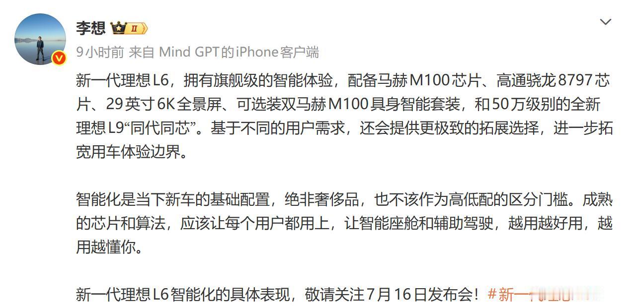 具身智能套装，理想玩花活！
理想近期一直在宣传具身智能汽车概念，不过感觉效果不是