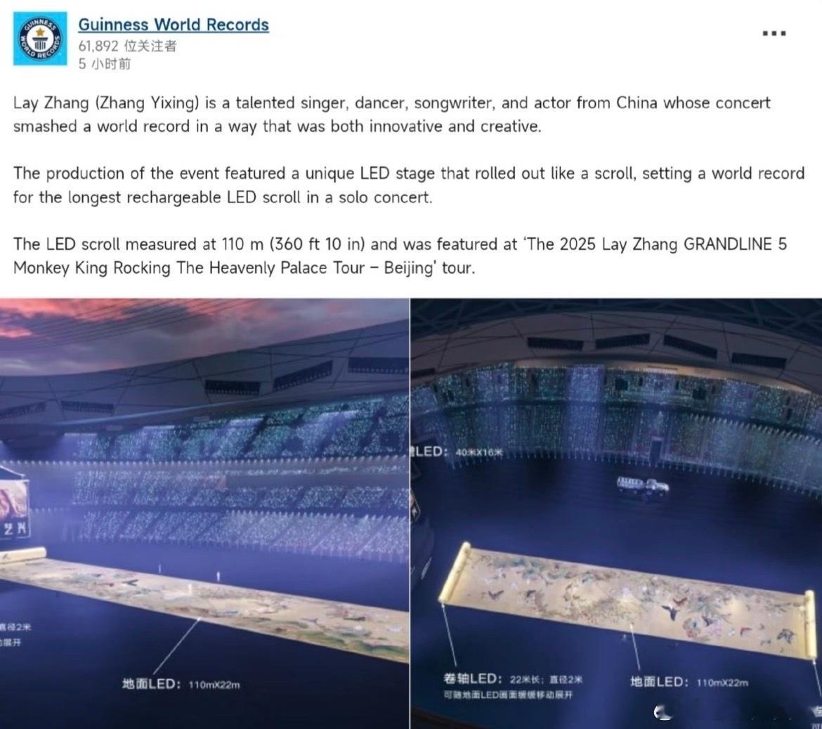 张艺兴鸟巢演唱会 吉尼斯世界纪录官网更新张艺兴鸟巢演唱会是：个人演唱会中使用的最