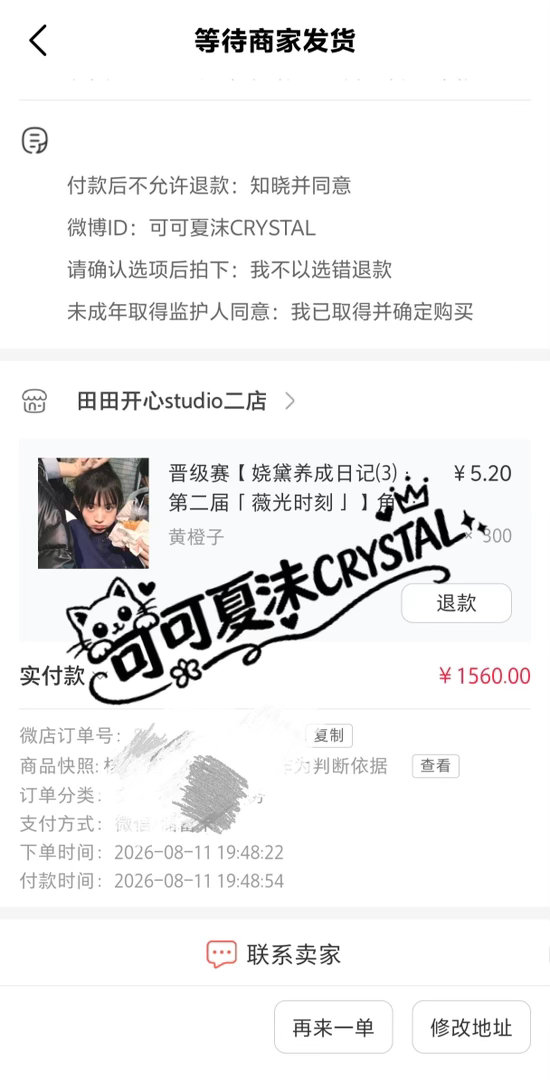 最后10分钟‼️橙子300🎫🚩已拔救救李薇