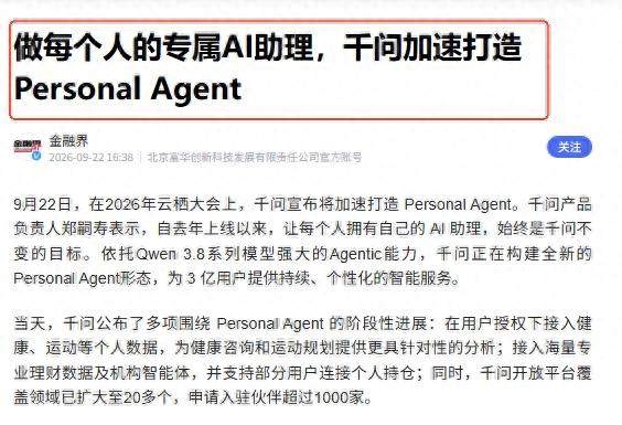 Muse登顶碾压ChatGPT，千问落地3亿用户：AI替人办事时代真来了