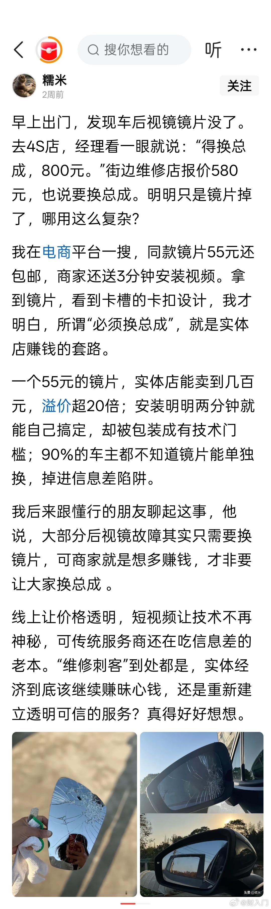 自己动手，丰衣足食，不让中间商赚差价。实体店倒也不是心黑，主要是它的各种其他成本