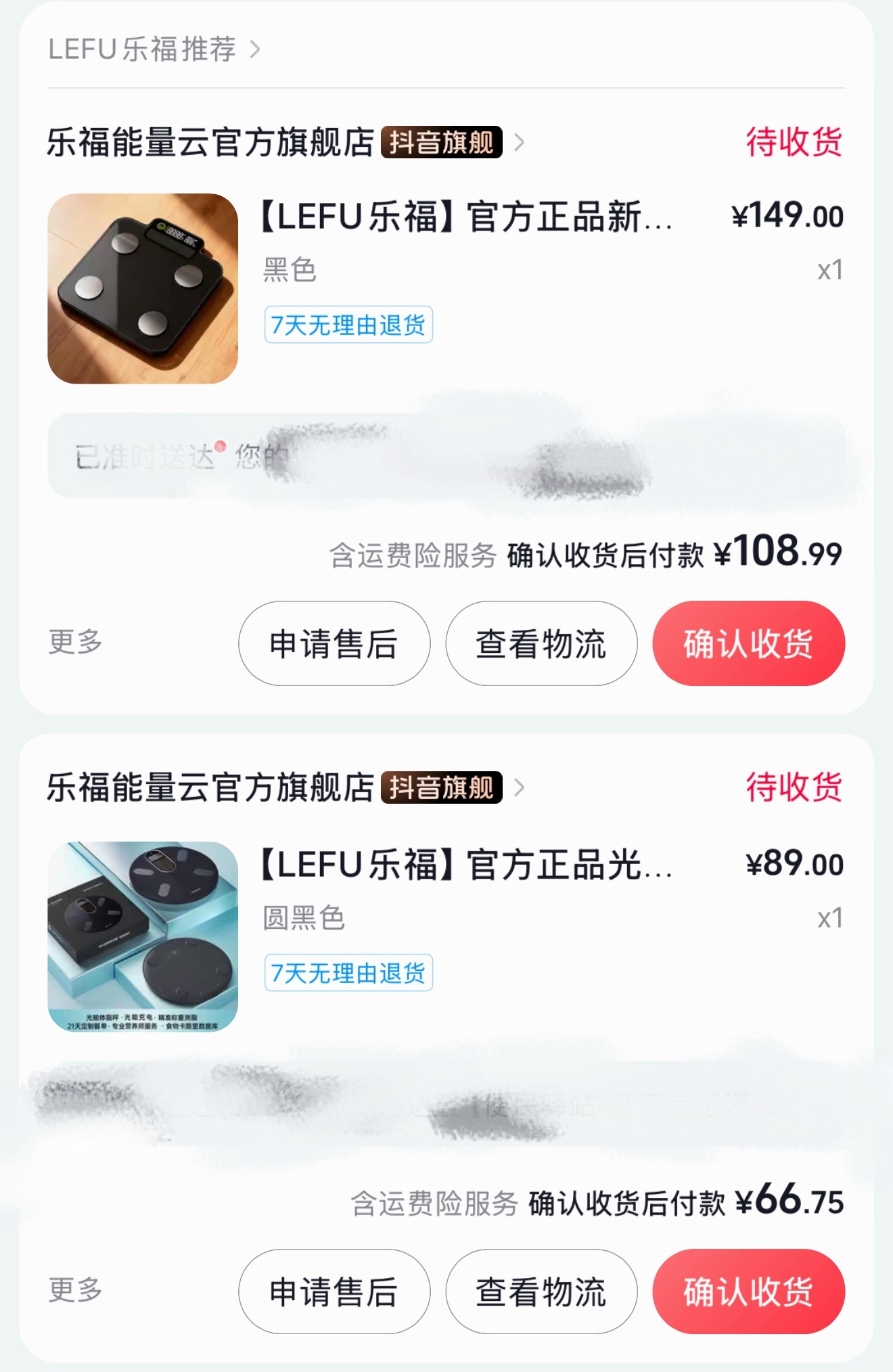 还是选了第一个，贵有贵的道理，怒花108块 