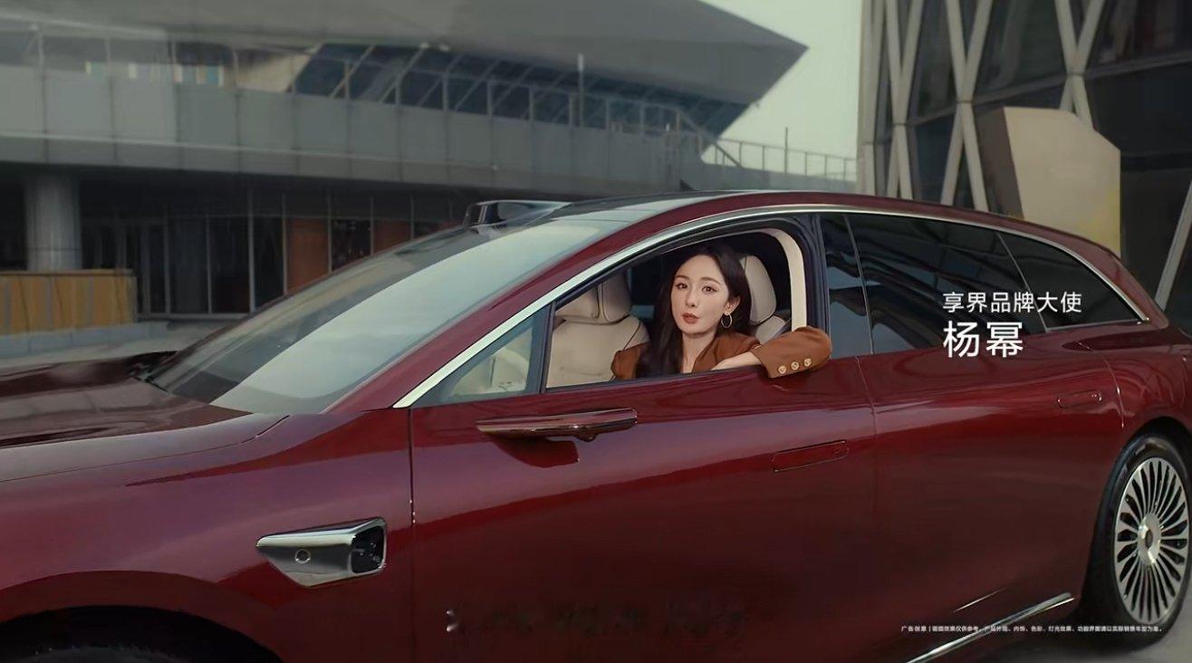 杨幂开享界S9T，旅行车不止于旅行！我看行[阴险] ​​​