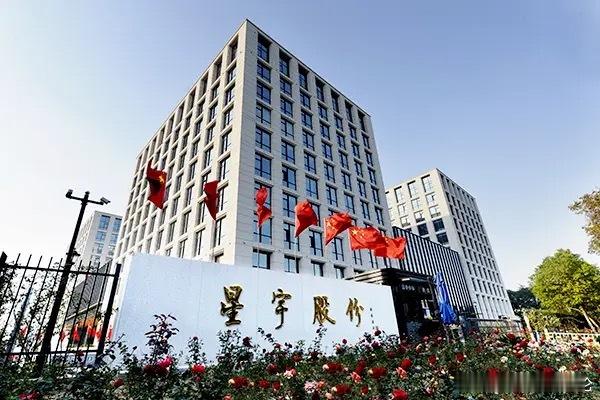 【星宇股份筹划赴港上市】星宇股份 12 月 3 日晚间，A股上市汽车车灯制造商星