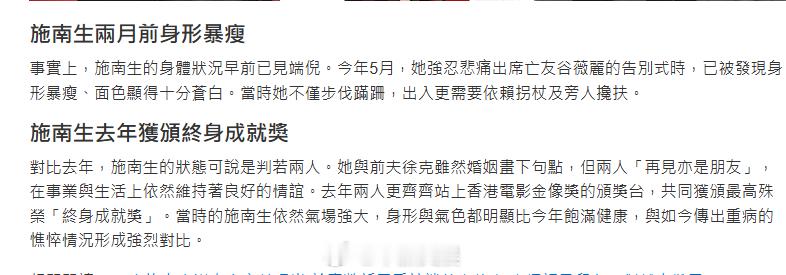 【港媒曝施南生病重住院】施南生病重住院 据港媒，现年74岁的香港资深电影制作人施