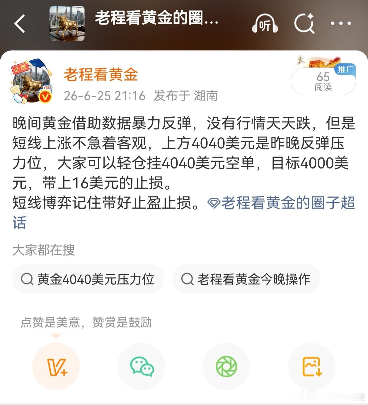 晚间4000美元做多，止盈目标4040美元我只能用还行来表示。但是我通知大家挂4