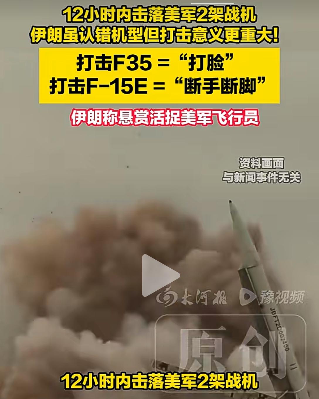 美军F-35被击落？专家揪出残骸真身：伊朗打的竟然是这架飞机！打击意义为何反而更