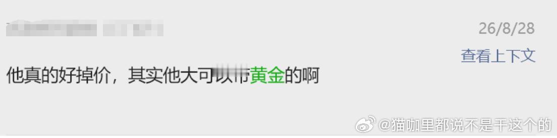 好家伙，姐姐真的有好好听我的话，加带了黄金。。。 ​​​