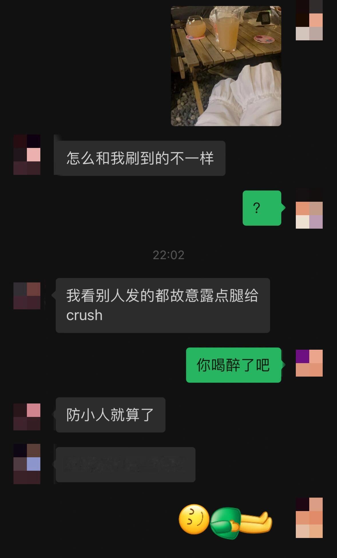 暧昧期的已读乱创 ​​​