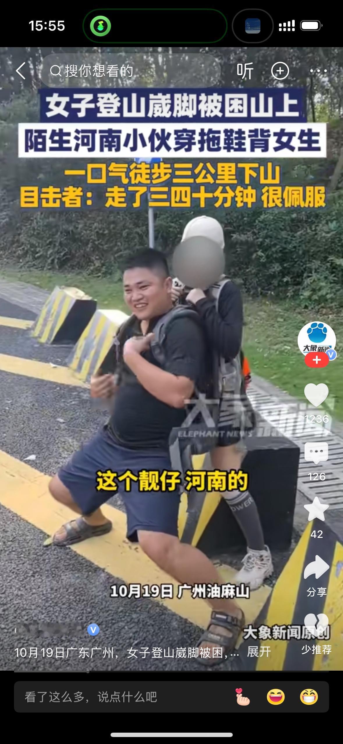 “这山路也太陡了，早知道该听你的穿运动鞋！”河南小伙李阳背着崴脚的女友小雨，在碎