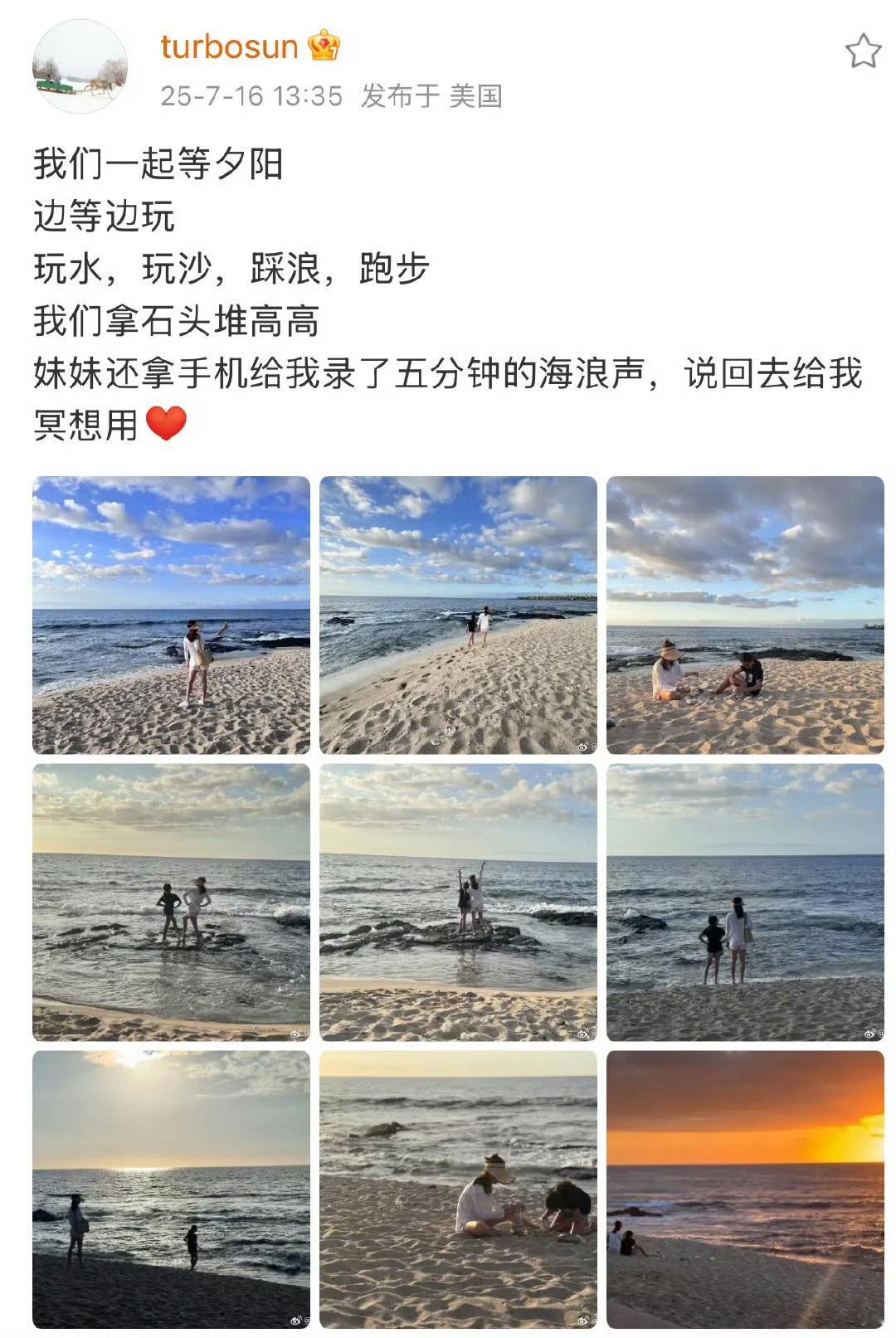 孙俪小花旅行照小花给孙俪录海浪声 孙俪带小花海边度假，母女同框笑容治愈！小花长高