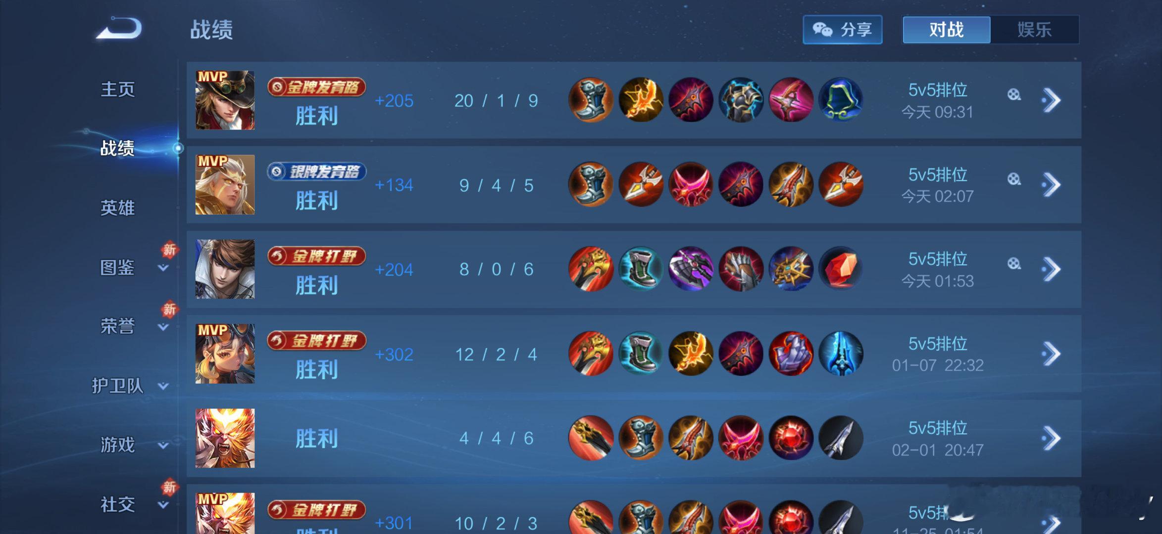这几天我下载回来王者荣耀了，有很多年限皮肤都能免费体验！玩了3局有2局拿了5杀，