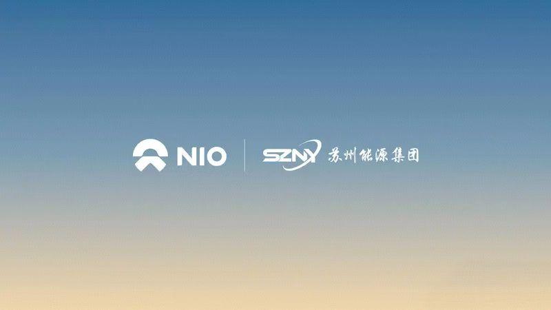【蔚来能源与苏州能源集团达成战略合作 涉及充换电网络共建等】蔚来能源与苏州能源集
