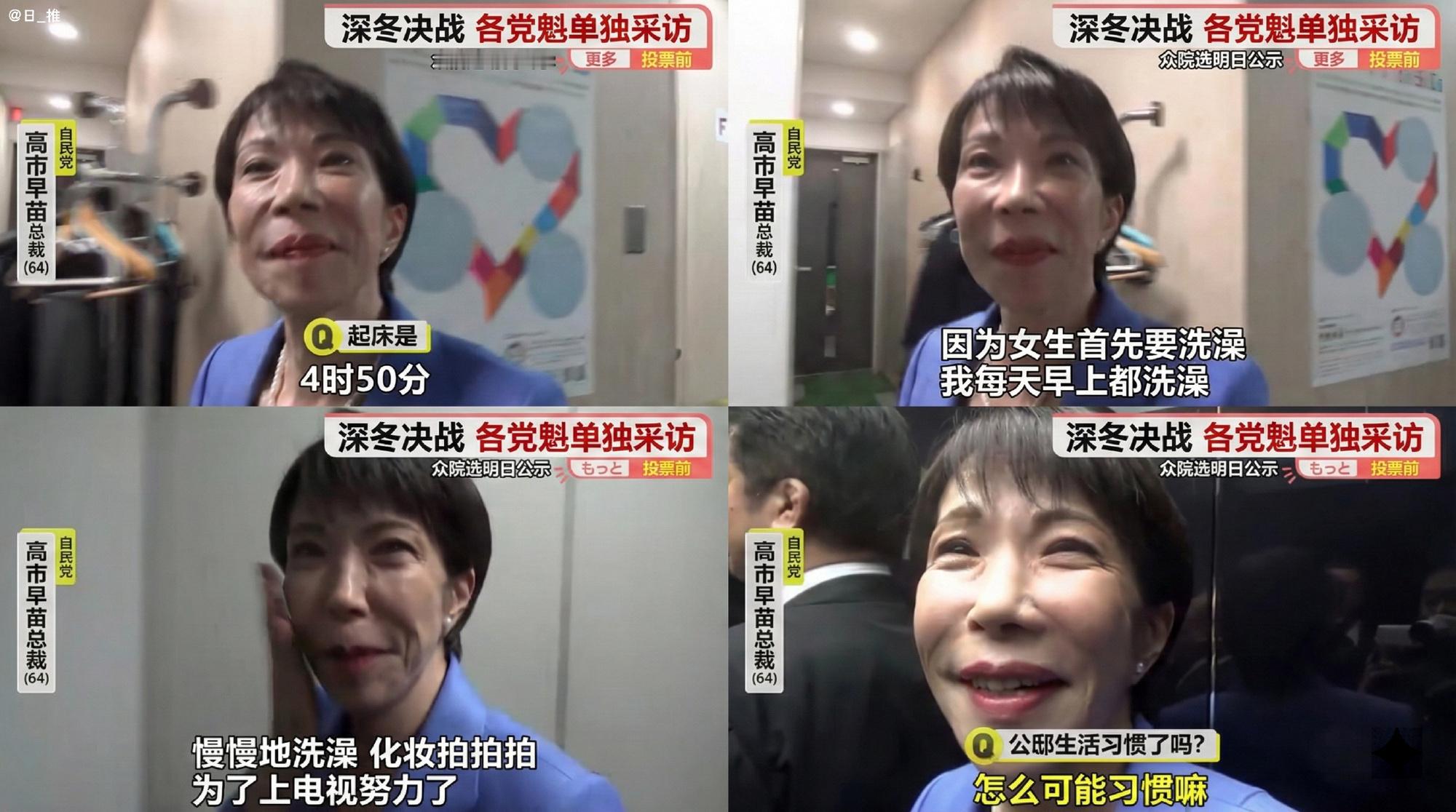 高市早苗这是什么鬼样子…… 